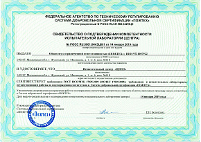 Аттестат ИЛ «ЦНПН»